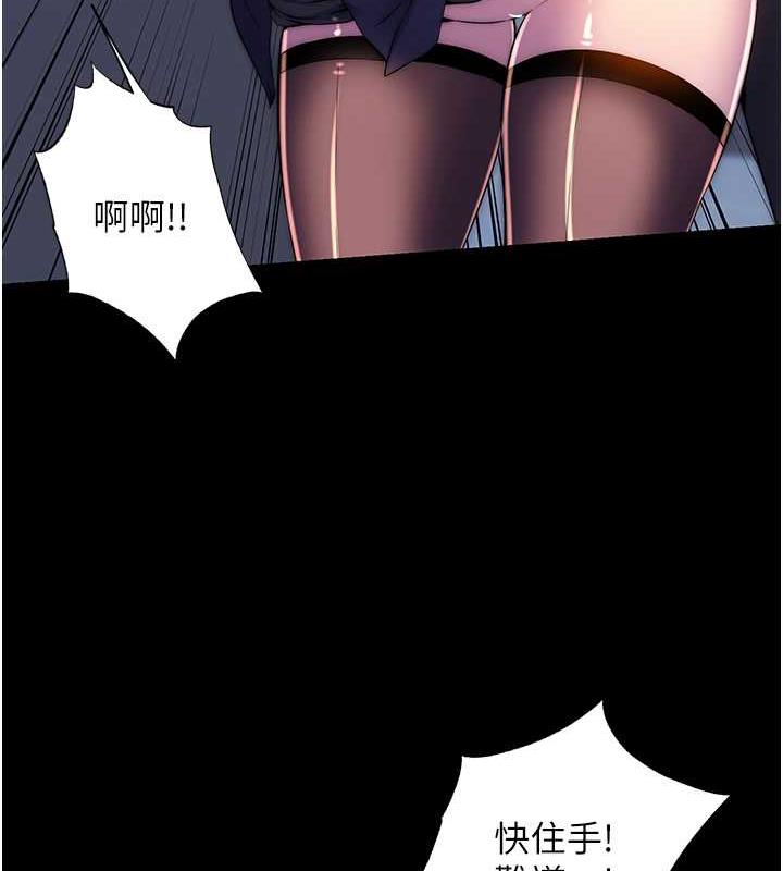 《禁錮之慾》漫画 第49話-對前妻的嚴厲調教