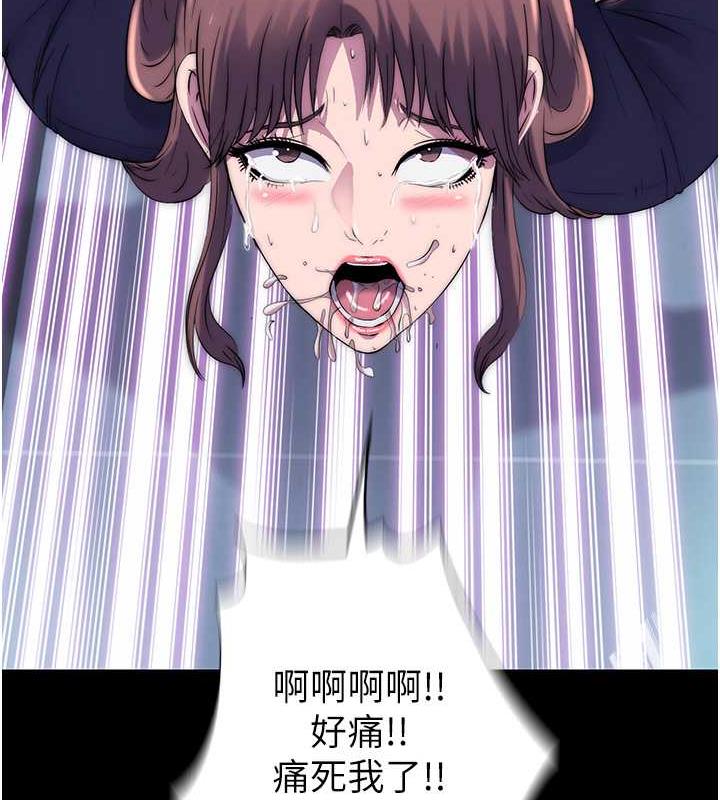 《禁錮之慾》漫画 第49話-對前妻的嚴厲調教