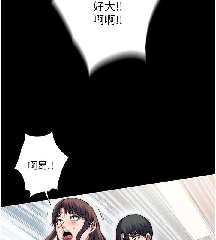 《禁錮之慾》漫画 第49話-對前妻的嚴厲調教