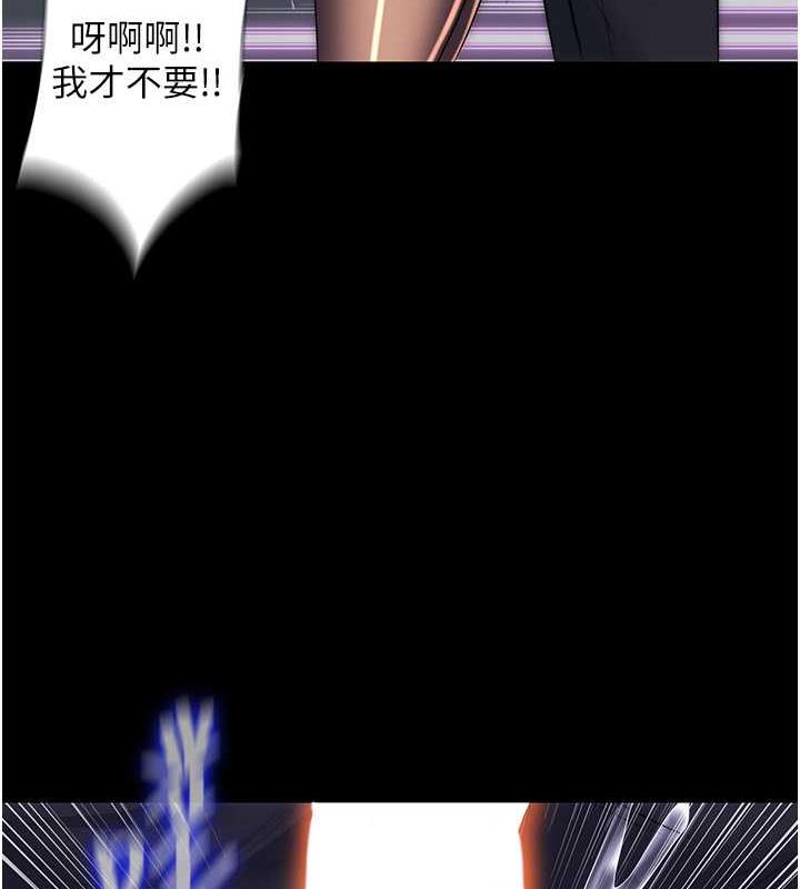《禁錮之慾》漫画 第49話-對前妻的嚴厲調教