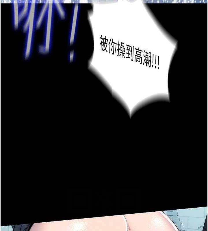 《禁錮之慾》漫画 第49話-對前妻的嚴厲調教