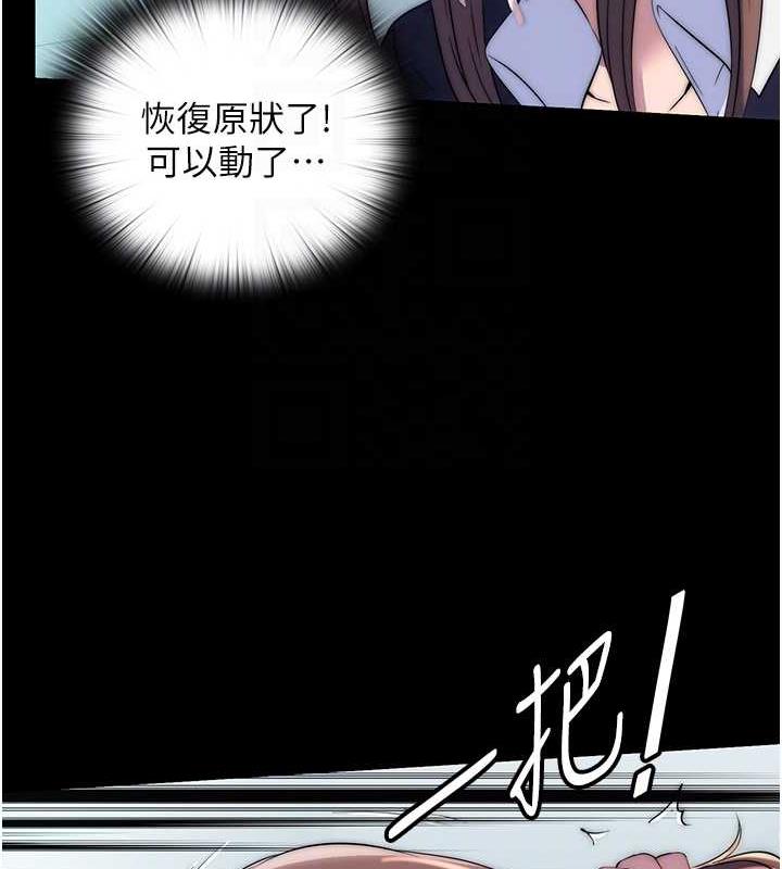 《禁錮之慾》漫画 第49話-對前妻的嚴厲調教