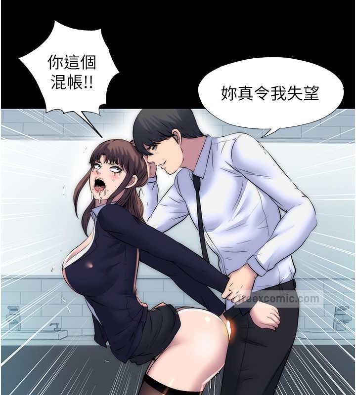 《禁錮之慾》漫画 第49話-對前妻的嚴厲調教