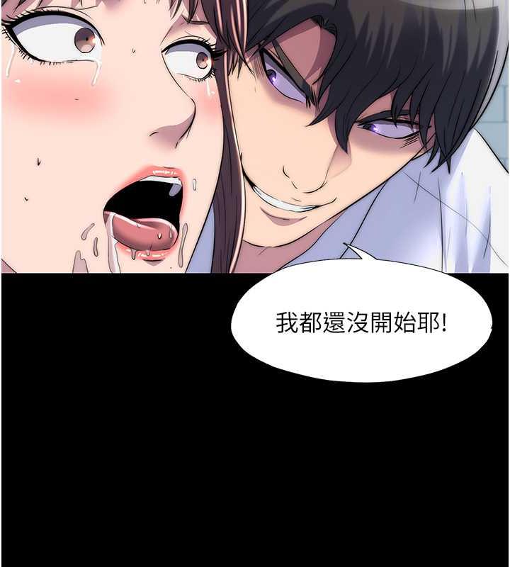 《禁錮之慾》漫画 第49話-對前妻的嚴厲調教