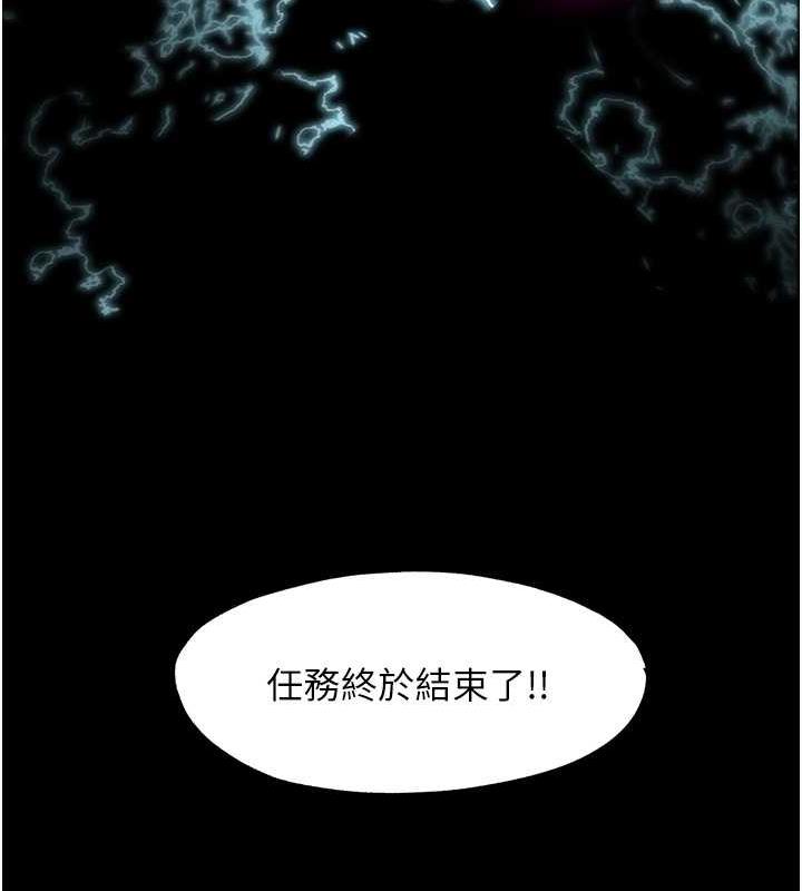 《禁錮之慾》漫画 第49話-對前妻的嚴厲調教