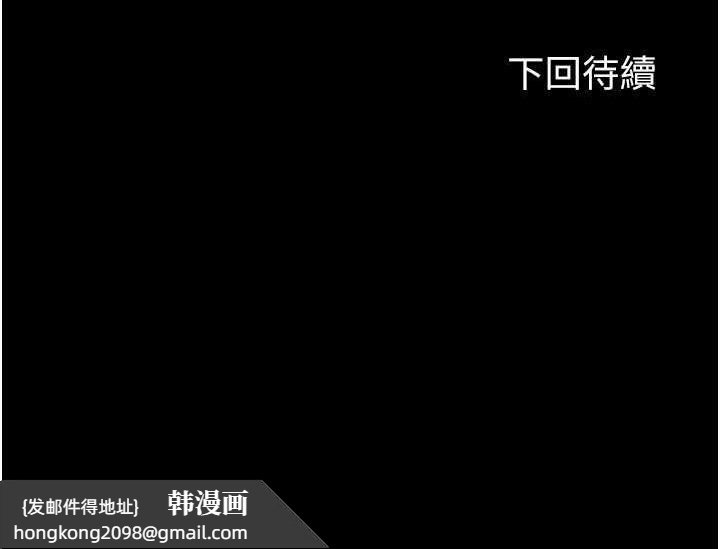 《禁錮之慾》漫画 第49話-對前妻的嚴厲調教