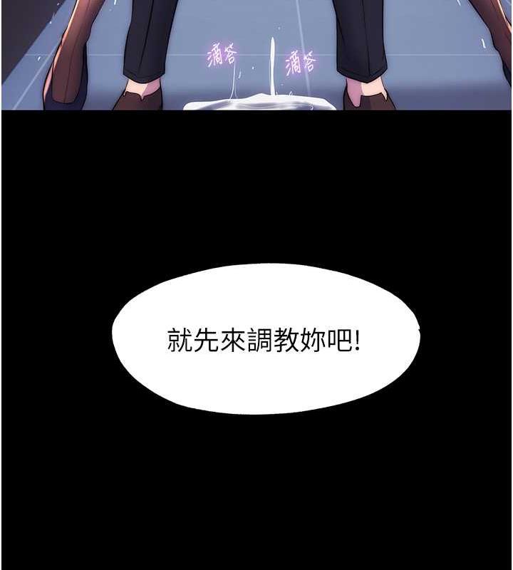 《禁錮之慾》漫画 第49話-對前妻的嚴厲調教