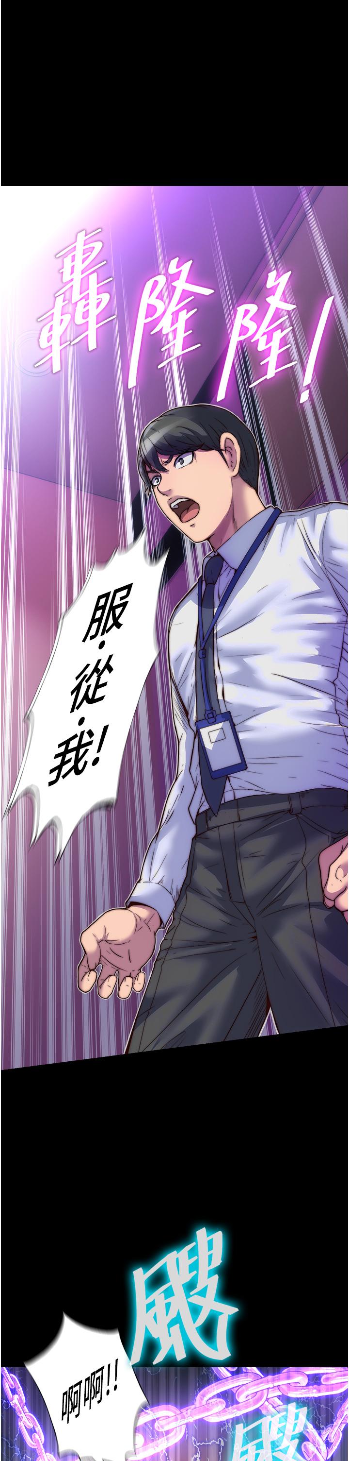 《禁錮之慾》漫画 第5話-把腿張開，自己插自己
