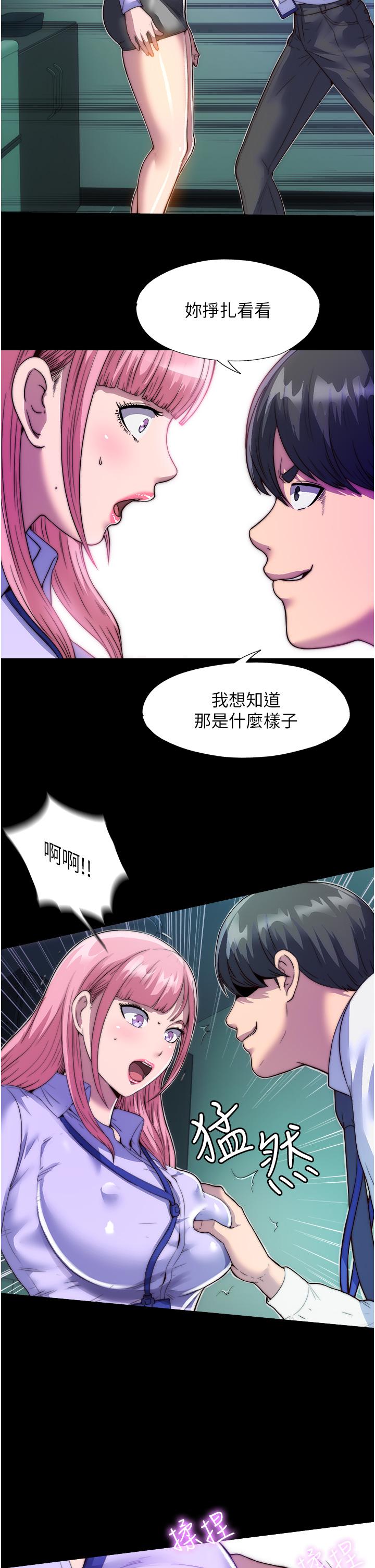 《禁錮之慾》漫画 第5話-把腿張開，自己插自己