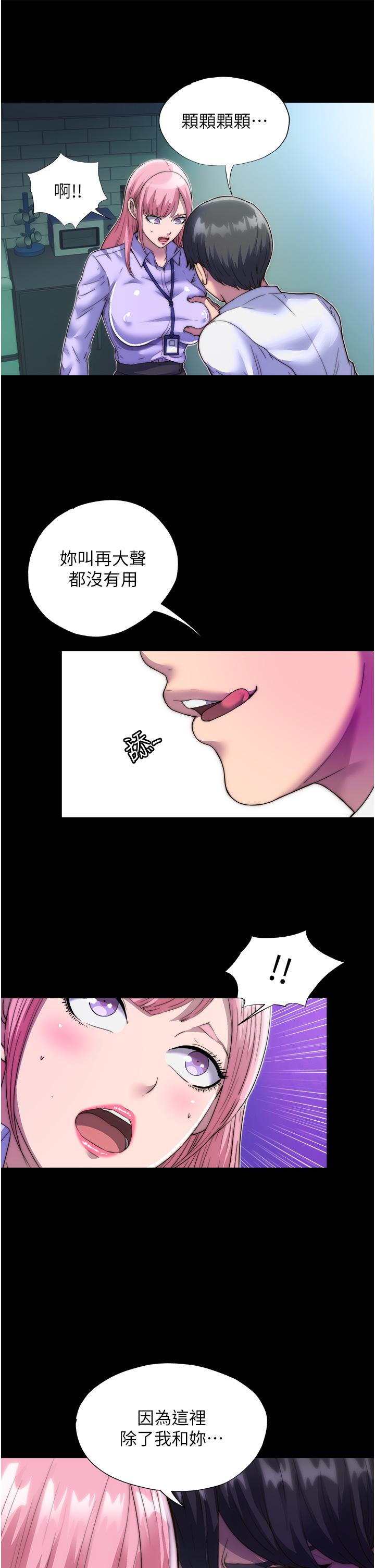 《禁錮之慾》漫画 第5話-把腿張開，自己插自己