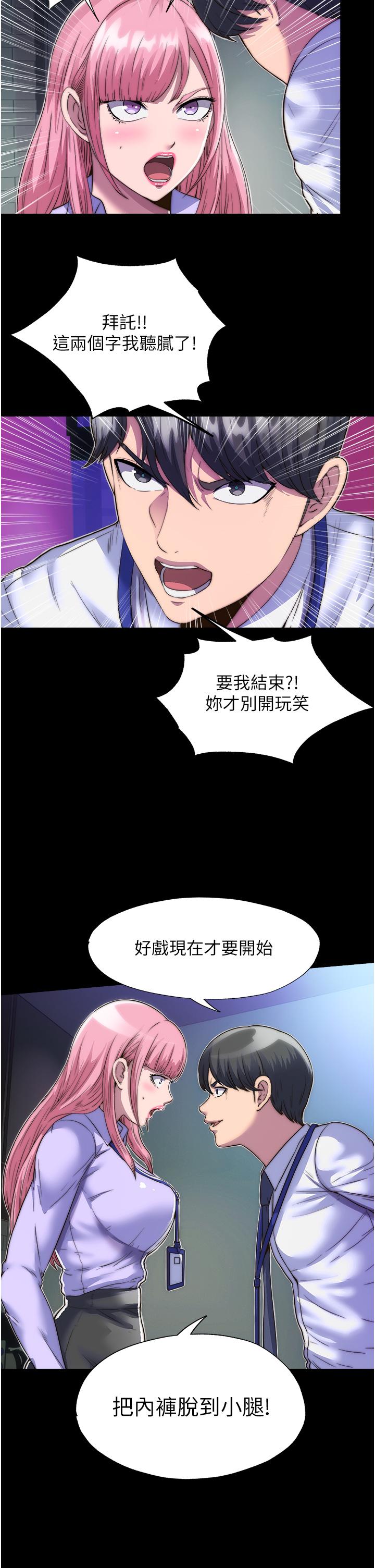 《禁錮之慾》漫画 第5話-把腿張開，自己插自己