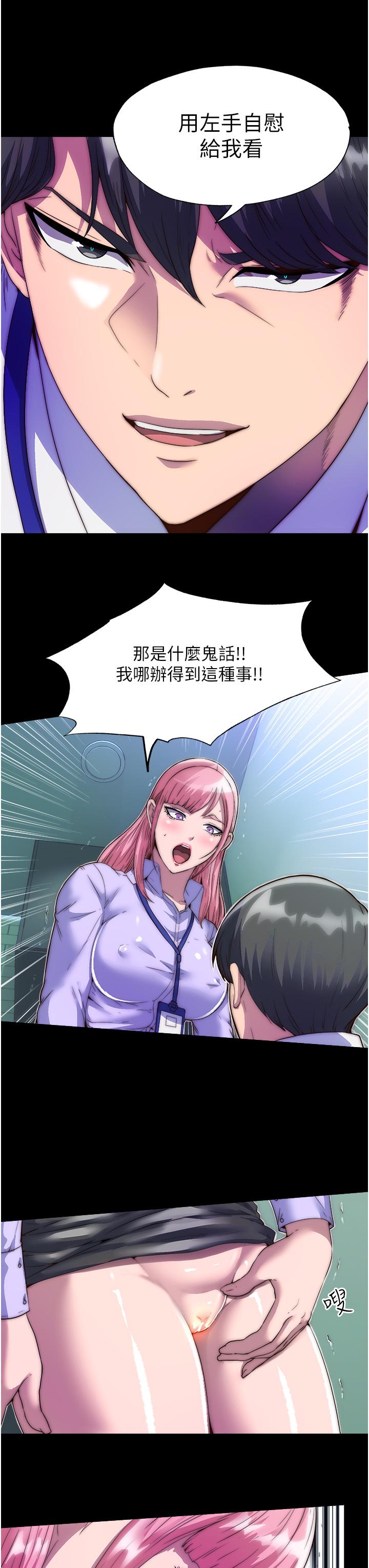 《禁錮之慾》漫画 第5話-把腿張開，自己插自己