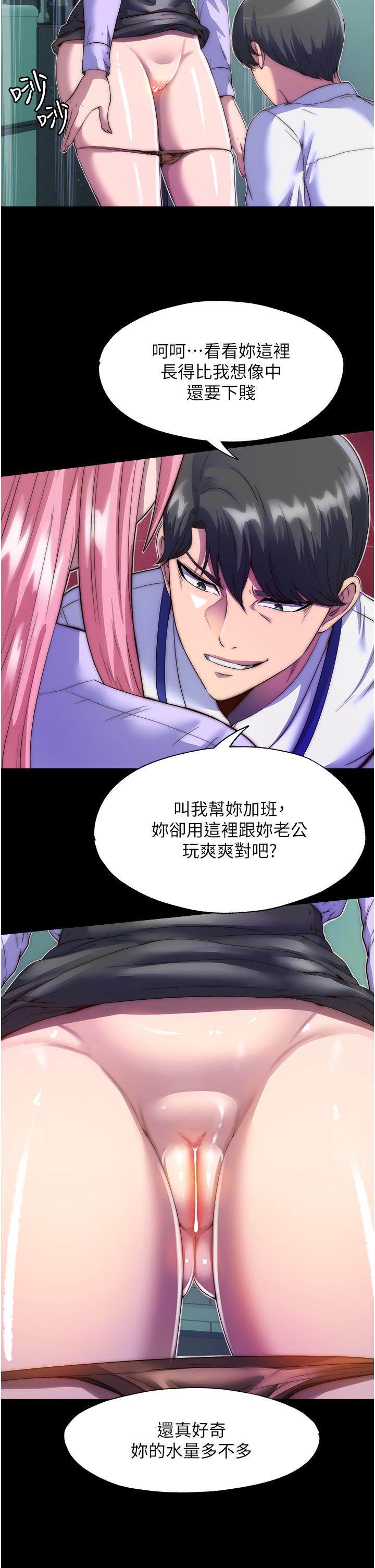 《禁錮之慾》漫画 第5話-把腿張開，自己插自己