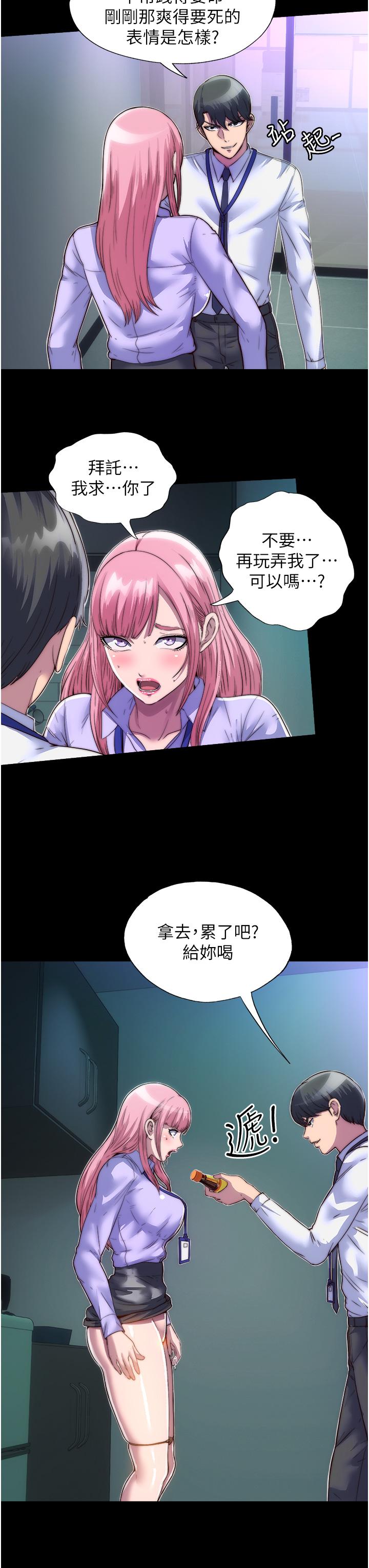 《禁錮之慾》漫画 第5話-把腿張開，自己插自己