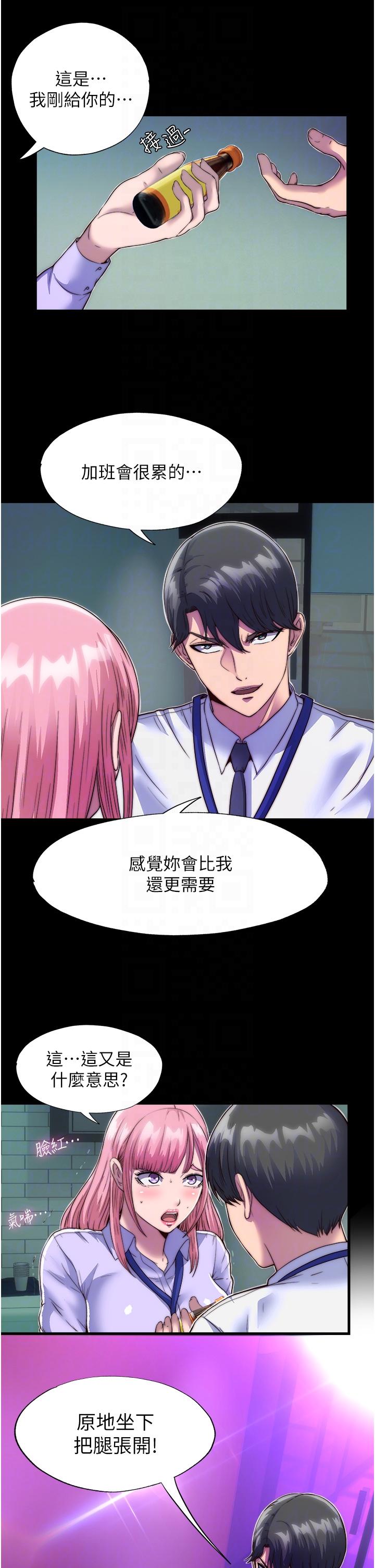 《禁錮之慾》漫画 第5話-把腿張開，自己插自己