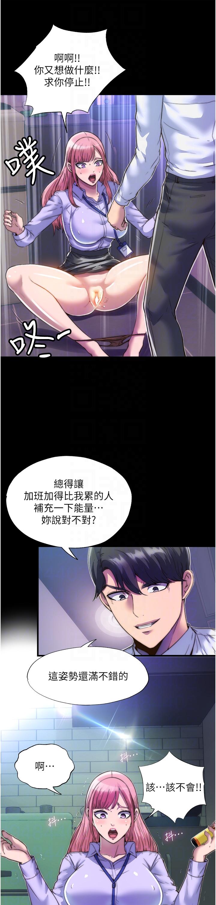 《禁錮之慾》漫画 第5話-把腿張開，自己插自己
