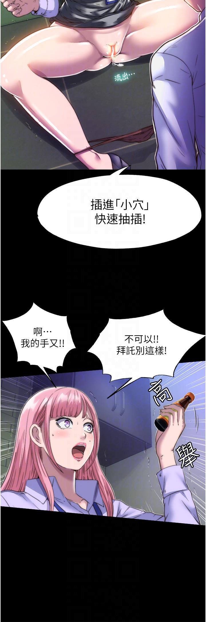 《禁錮之慾》漫画 第5話-把腿張開，自己插自己