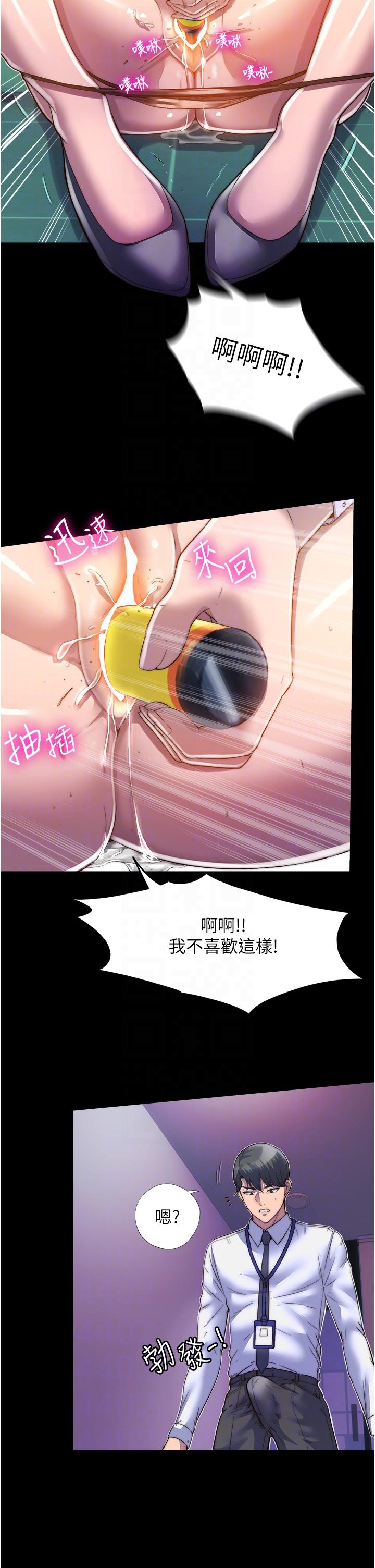 《禁錮之慾》漫画 第5話-把腿張開，自己插自己