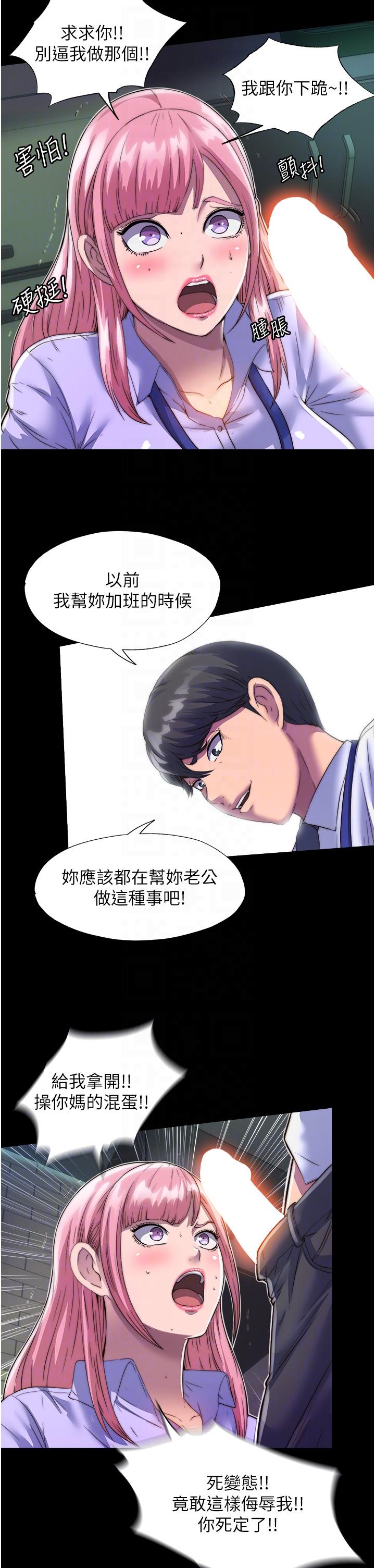 《禁錮之慾》漫画 第5話-把腿張開，自己插自己
