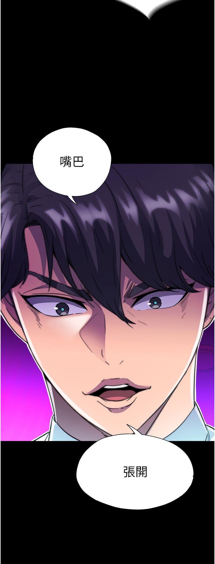 《禁錮之慾》漫画 第5話-把腿張開，自己插自己