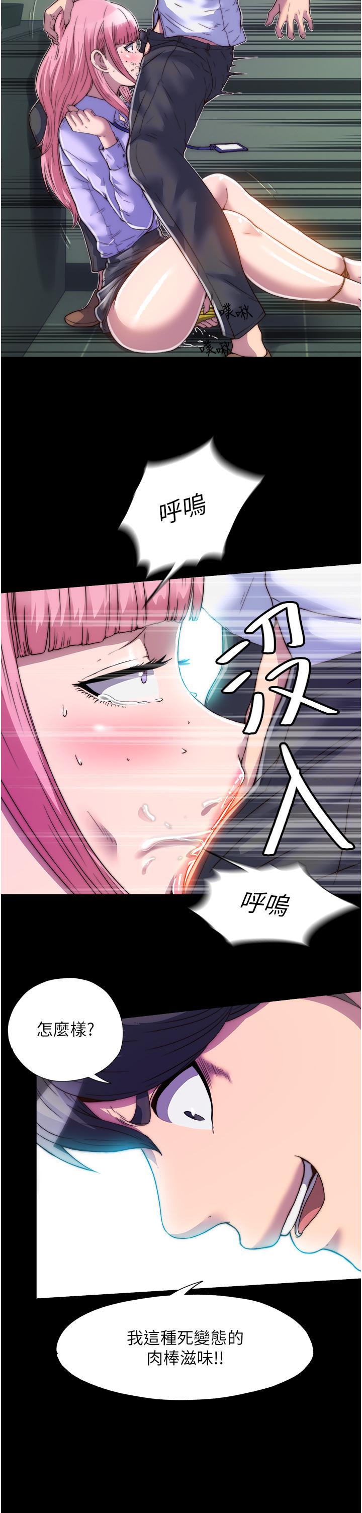 《禁錮之慾》漫画 第5話-把腿張開，自己插自己