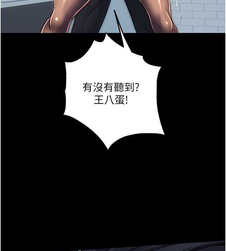 《禁錮之慾》漫画 第50話-我們再找個人來玩吧!