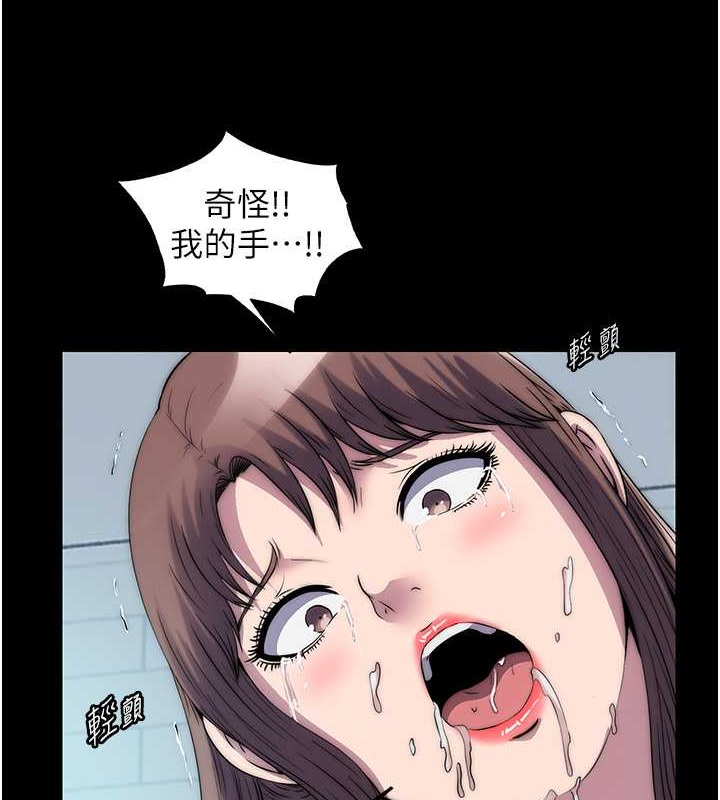 《禁錮之慾》漫画 第50話-我們再找個人來玩吧!