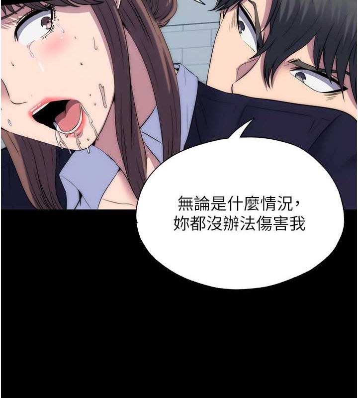 《禁錮之慾》漫画 第50話-我們再找個人來玩吧!