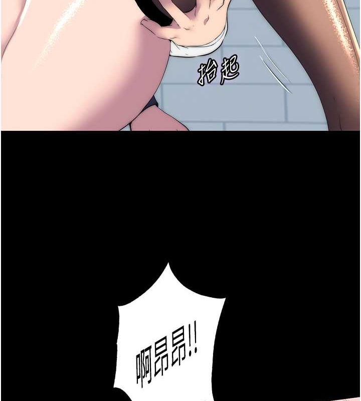 《禁錮之慾》漫画 第50話-我們再找個人來玩吧!