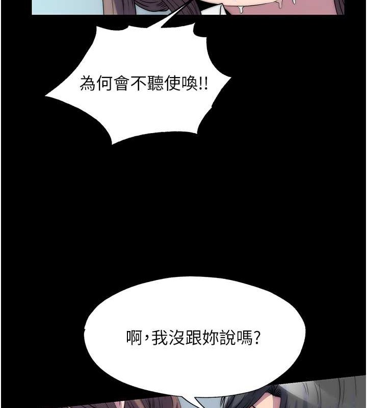 《禁錮之慾》漫画 第50話-我們再找個人來玩吧!
