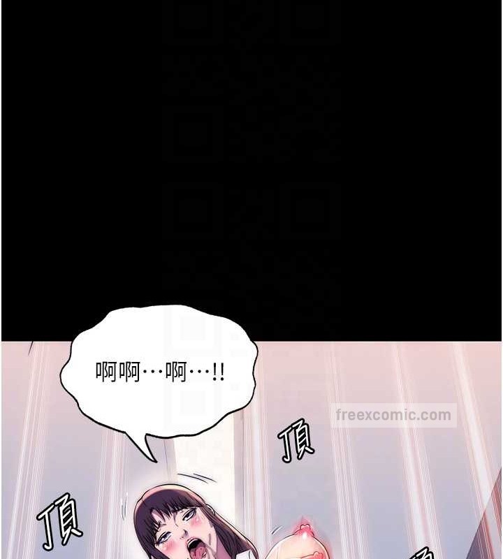 《禁錮之慾》漫画 第50話-我們再找個人來玩吧!