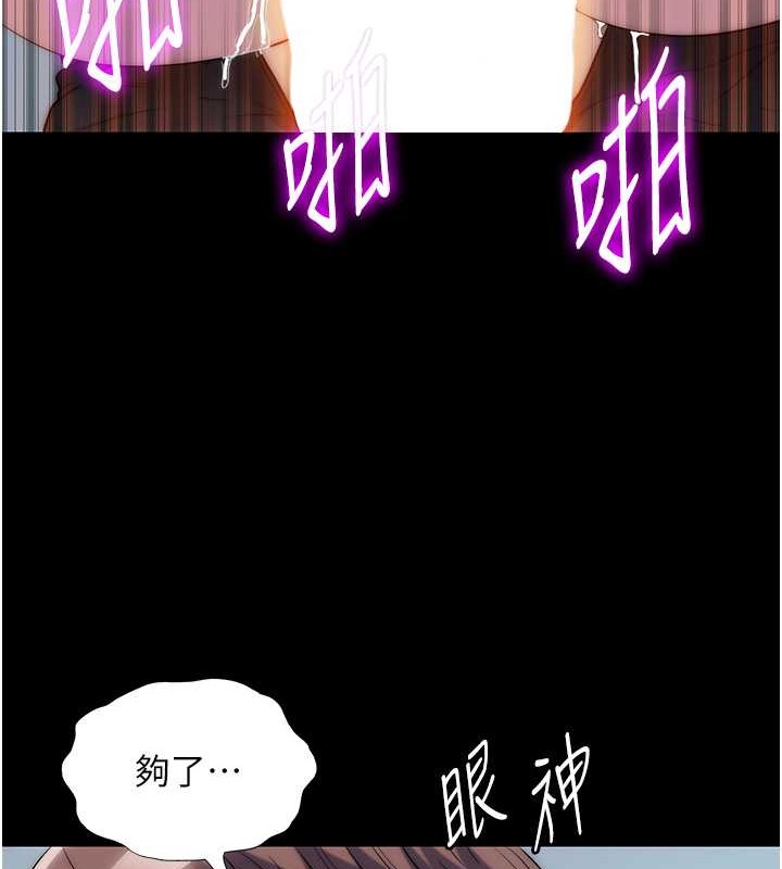 《禁錮之慾》漫画 第50話-我們再找個人來玩吧!