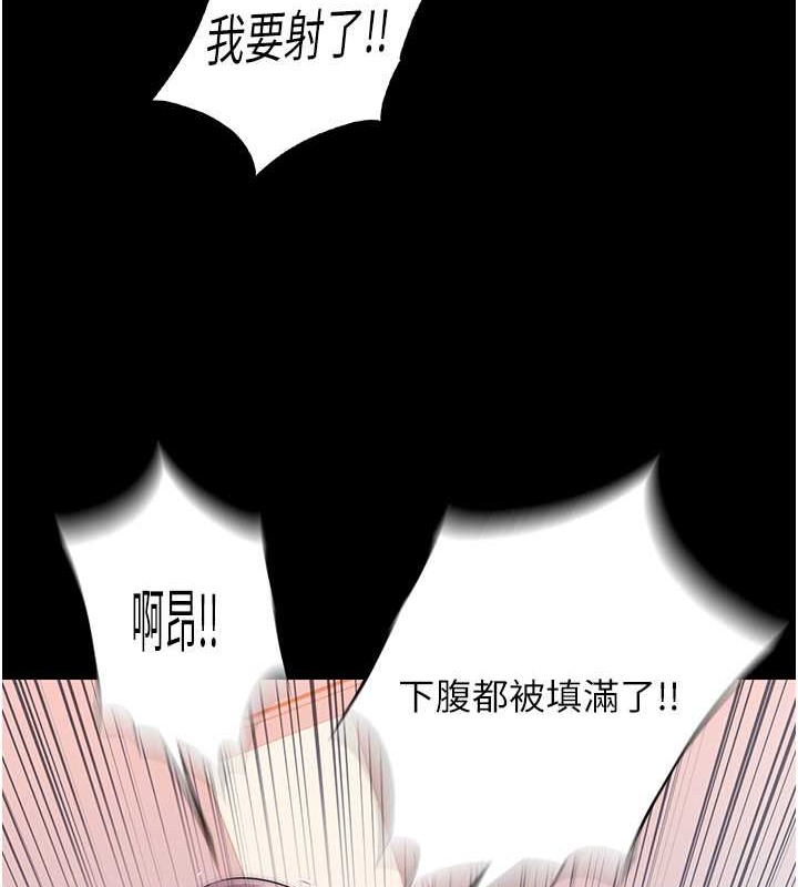 《禁錮之慾》漫画 第50話-我們再找個人來玩吧!
