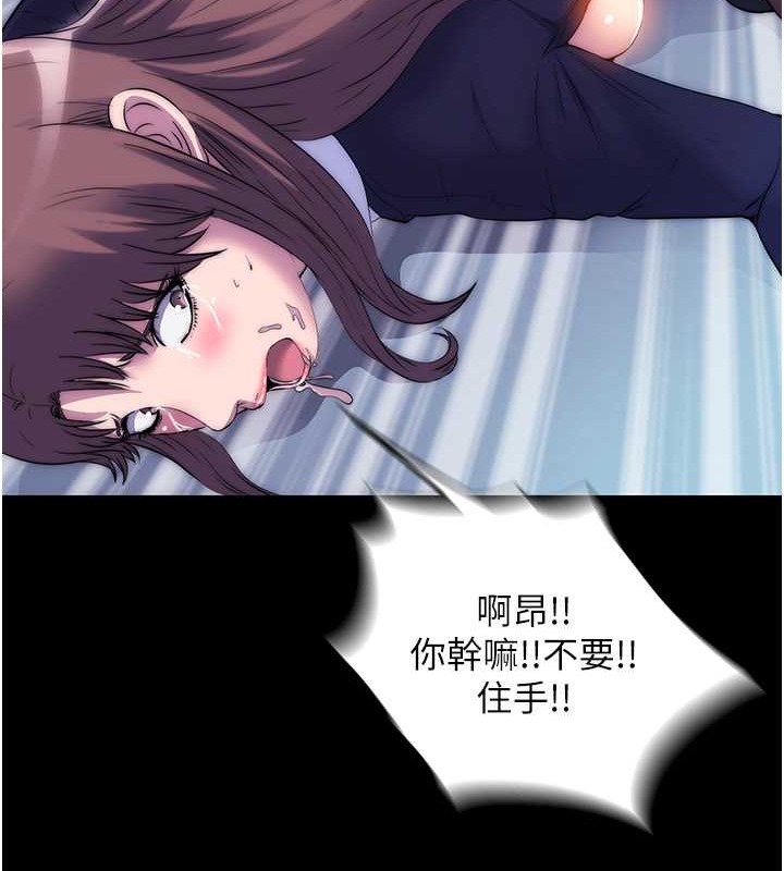 《禁錮之慾》漫画 第50話-我們再找個人來玩吧!