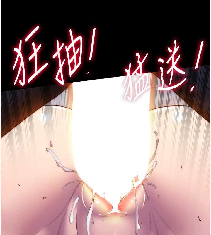 《禁錮之慾》漫画 第50話-我們再找個人來玩吧!