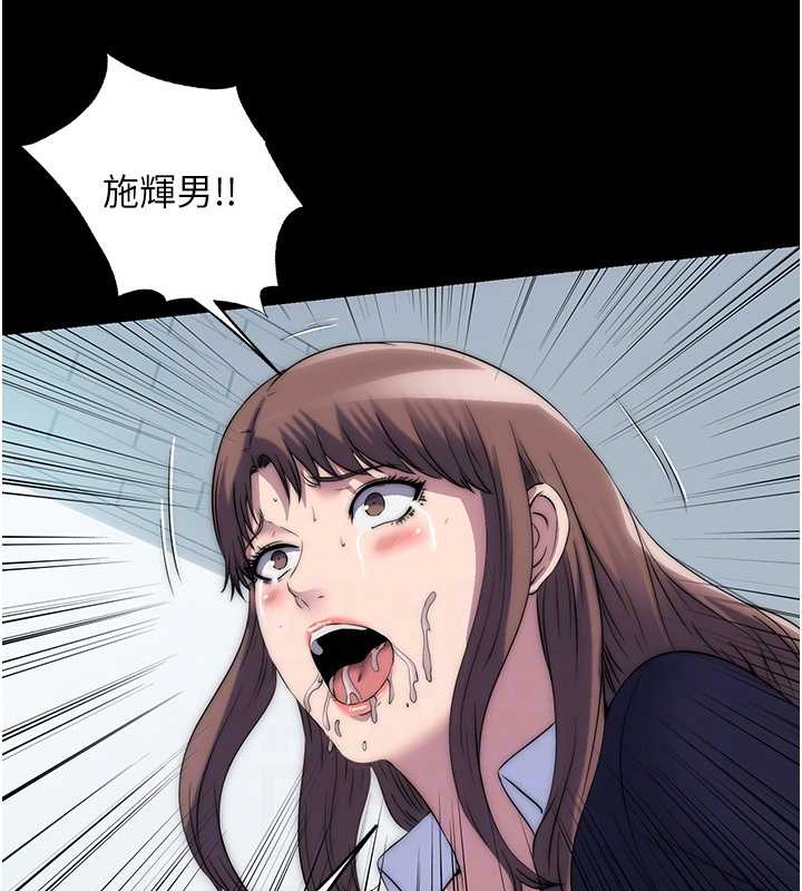 《禁錮之慾》漫画 第50話-我們再找個人來玩吧!