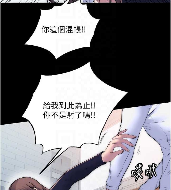 《禁錮之慾》漫画 第50話-我們再找個人來玩吧!