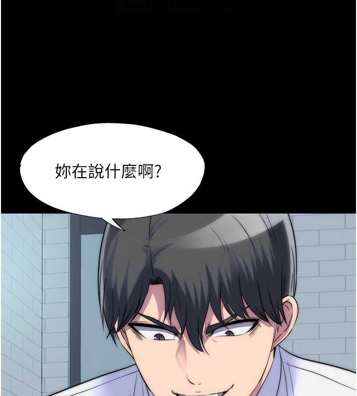 《禁錮之慾》漫画 第50話-我們再找個人來玩吧!