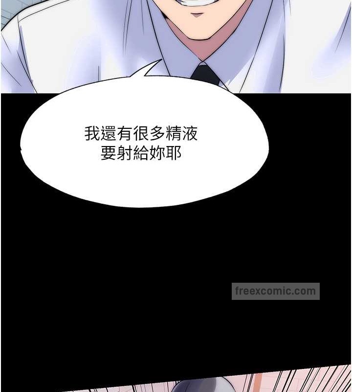 《禁錮之慾》漫画 第50話-我們再找個人來玩吧!