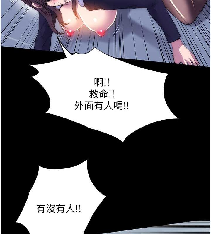 《禁錮之慾》漫画 第50話-我們再找個人來玩吧!