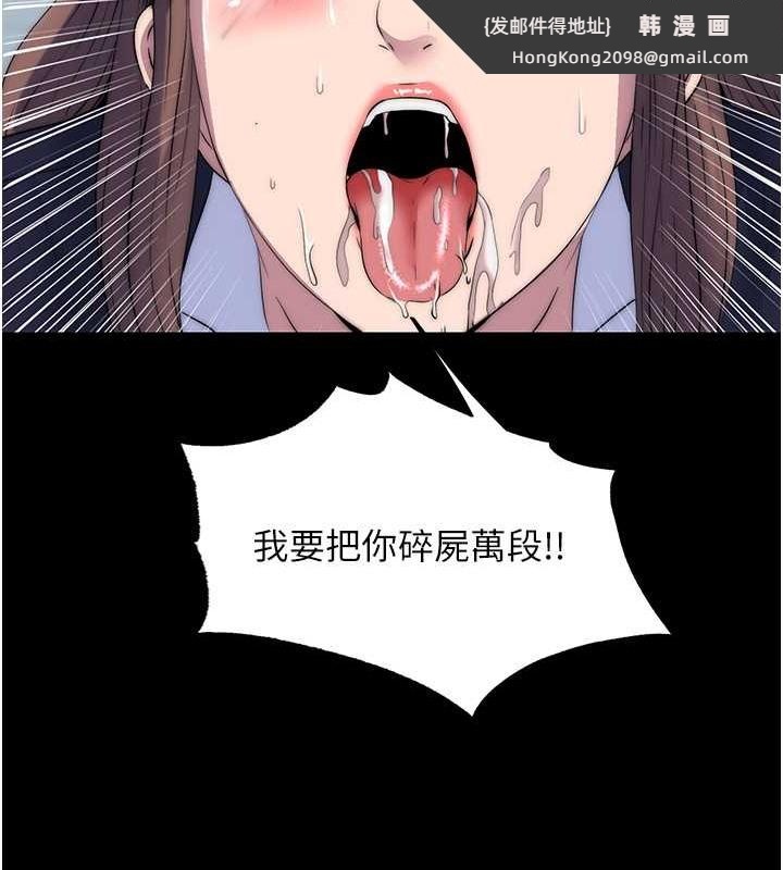 《禁錮之慾》漫画 第50話-我們再找個人來玩吧!