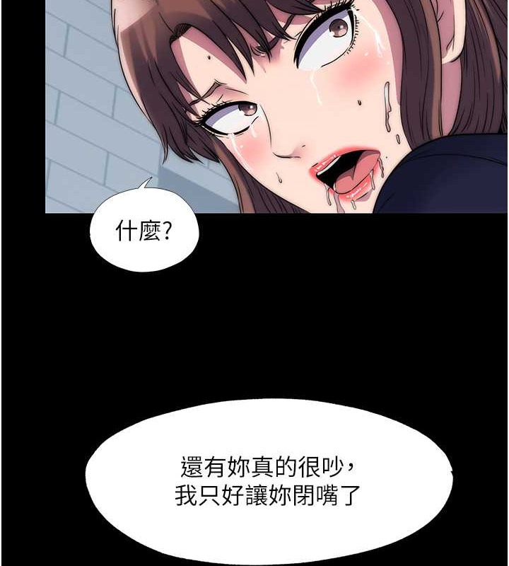 《禁錮之慾》漫画 第50話-我們再找個人來玩吧!