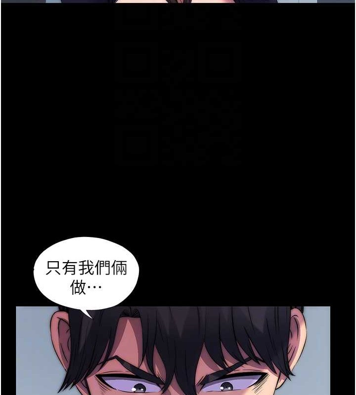 《禁錮之慾》漫画 第50話-我們再找個人來玩吧!