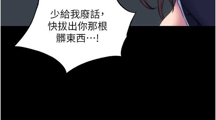 《禁錮之慾》漫画 第50話-我們再找個人來玩吧!
