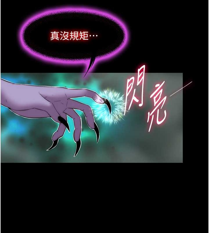 《禁錮之慾》漫画 第50話-我們再找個人來玩吧!