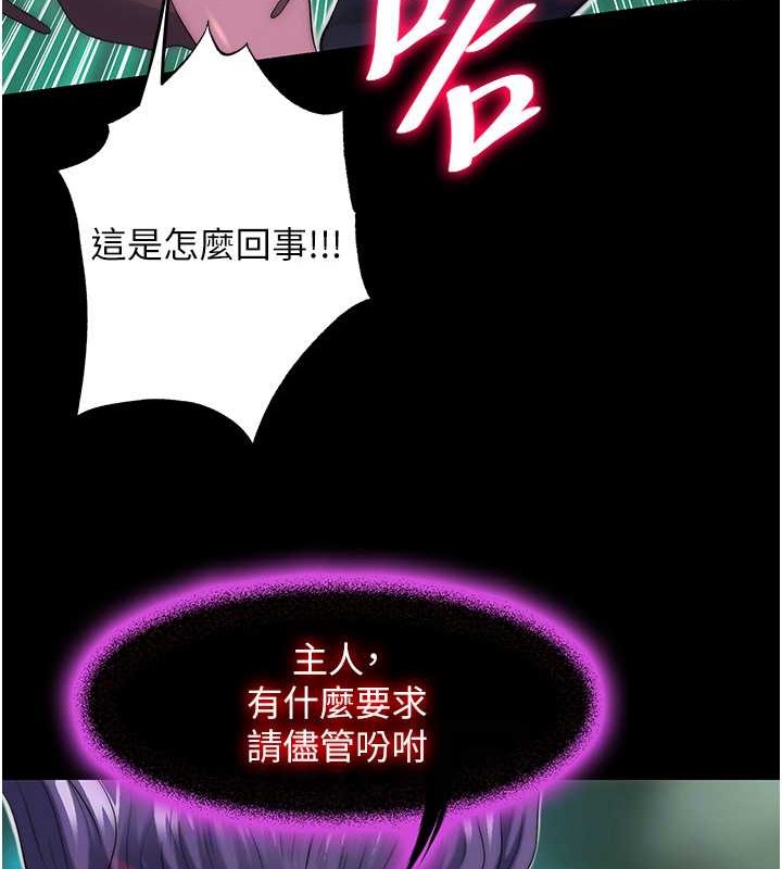 《禁錮之慾》漫画 第50話-我們再找個人來玩吧!