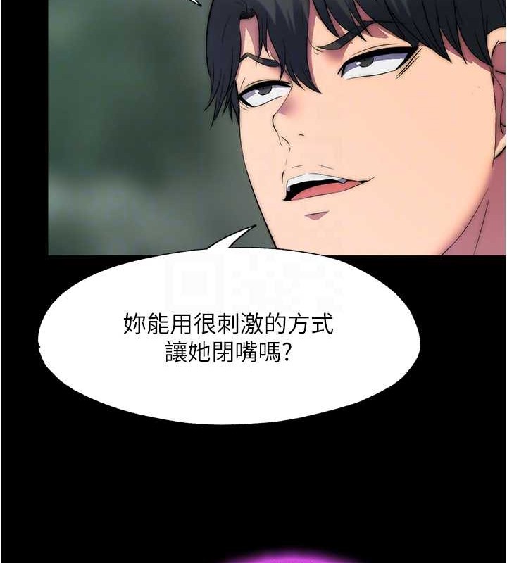 《禁錮之慾》漫画 第50話-我們再找個人來玩吧!