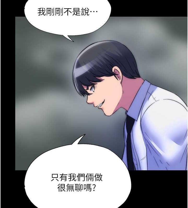 《禁錮之慾》漫画 第50話-我們再找個人來玩吧!