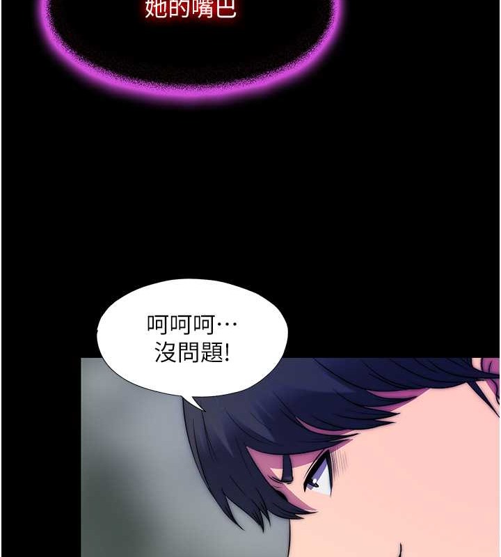 《禁錮之慾》漫画 第50話-我們再找個人來玩吧!