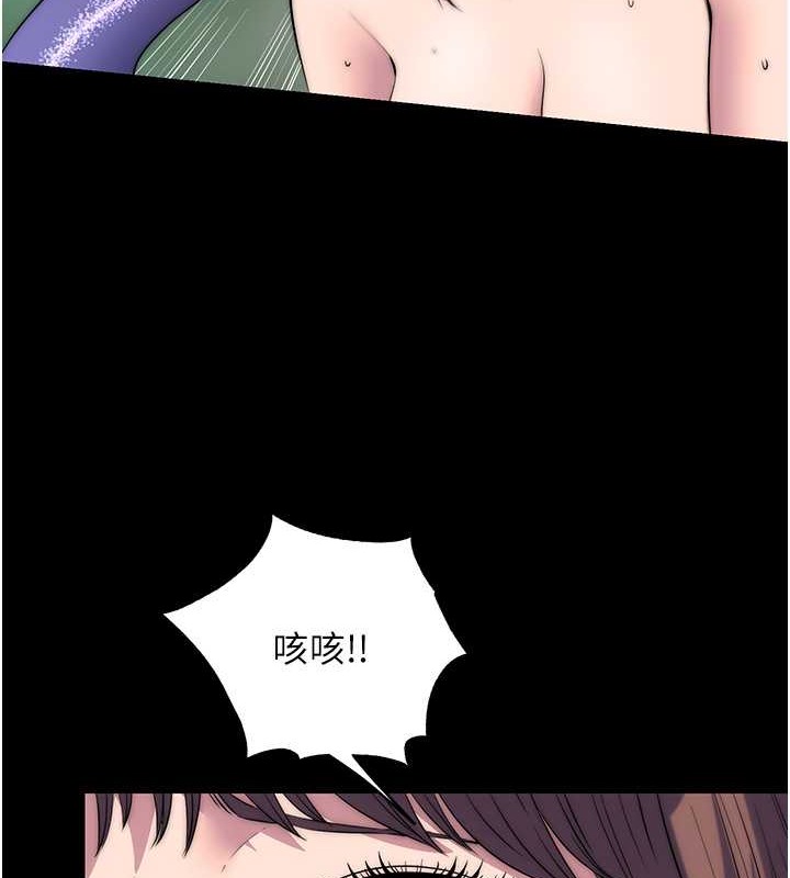 《禁錮之慾》漫画 第51話-露出淫蕩的表情給我看!